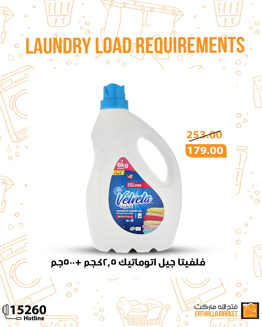 fathalla offers from 1may to 11may 2025 عروض فتح الله من 1 مايو حتى 11 مايو 2025 صفحة رقم 4